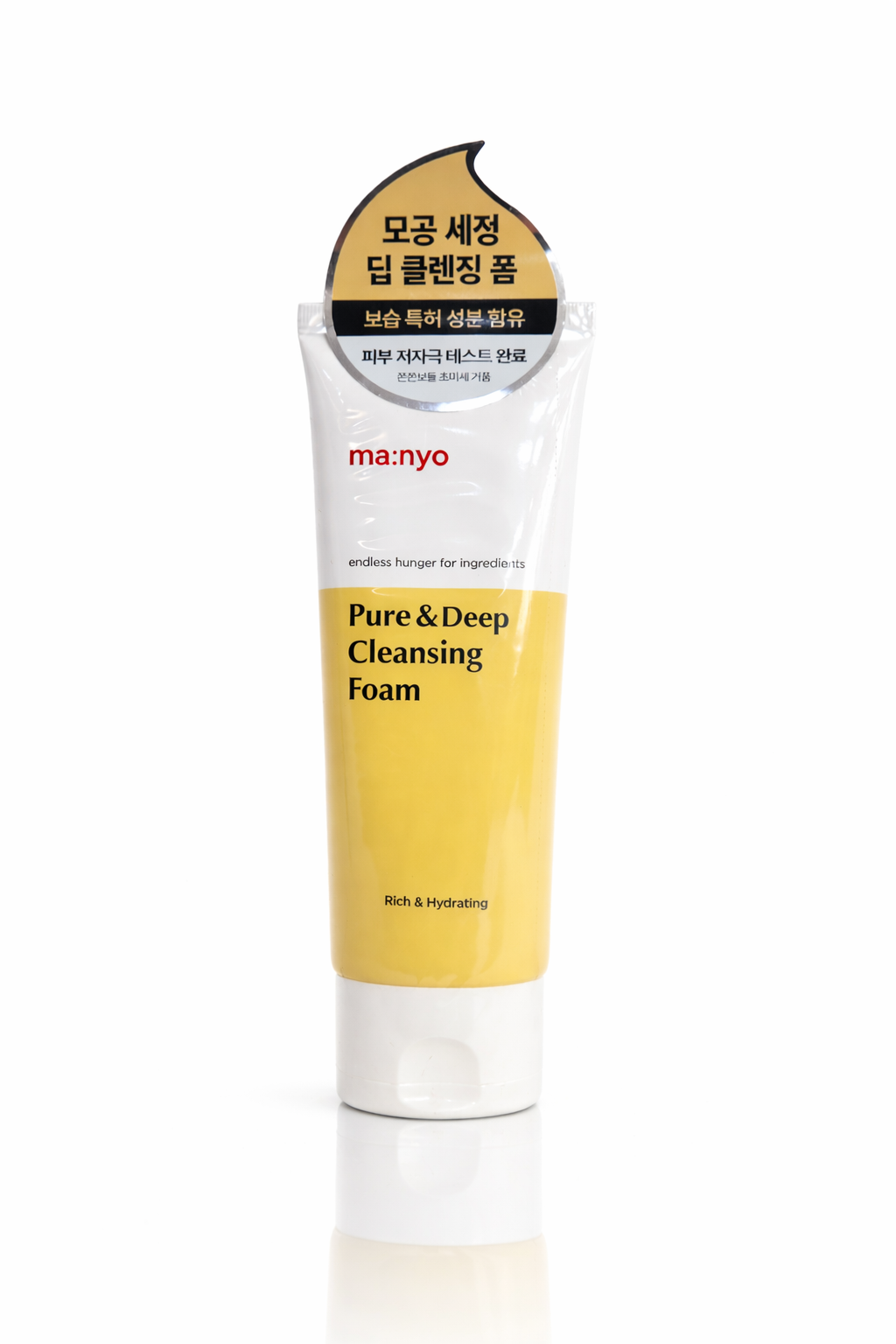 마녀공장 퓨어 앤 딥 클렌징 폼 100ml