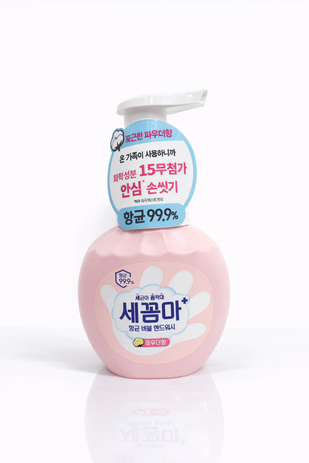 세꼼마 향균 버블 핸드워시(파우더향)250ml