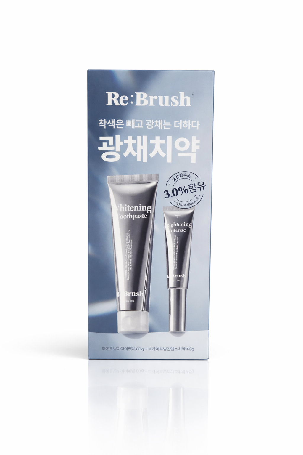 리브러쉬 광채 미백 치약 키트